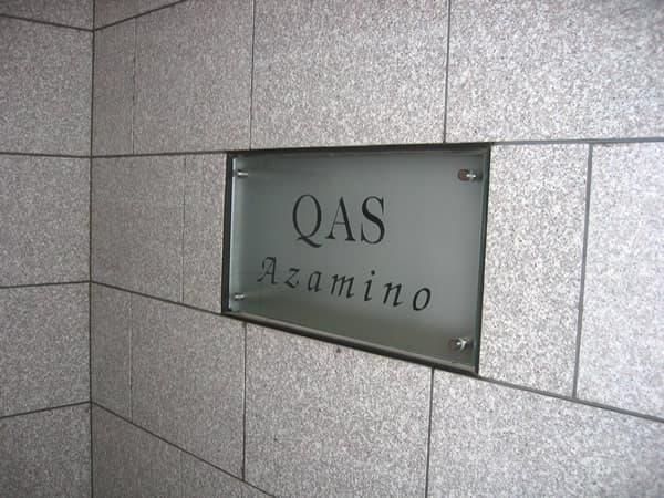 クオスあざみ野 4