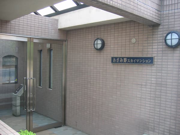 あざみ野スカイマンション 2