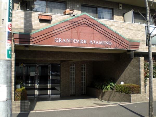 グランパークあざみ野 4