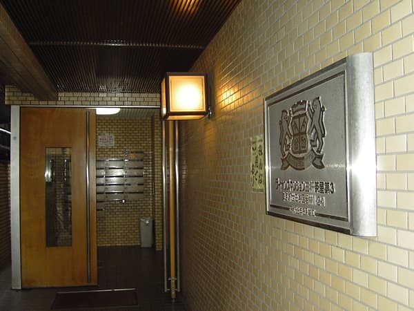 ライオンズマンション三軒茶屋第3 3