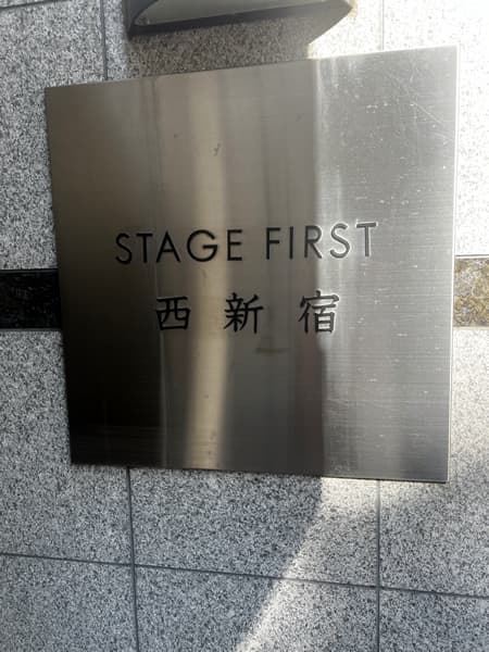 ステージファースト西新宿 3