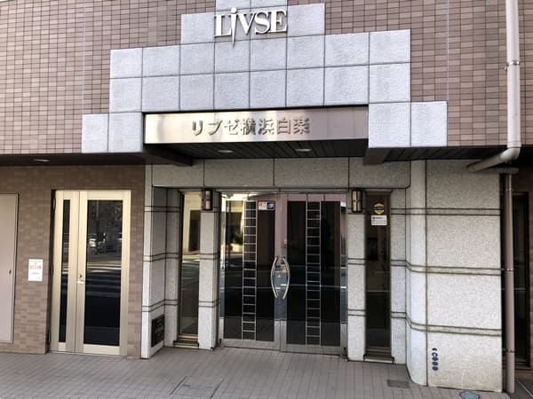 リブゼ横浜白楽 4