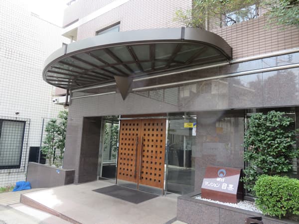 朝日マンション目黒 5