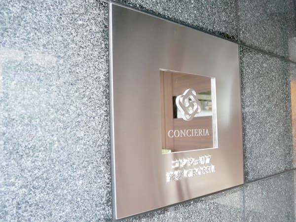 コンシェリア池袋CROSSIA 8