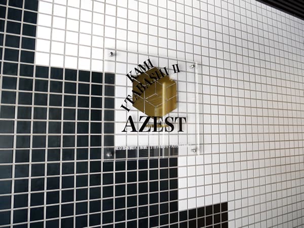 アゼスト上板橋2 4