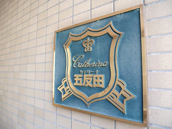 カテリーナ五反田 7