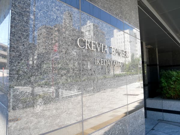 クレヴィアタワー池田山 9