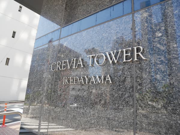 クレヴィアタワー池田山 10