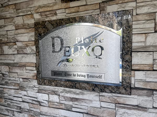 プレールドゥーク中野坂上 4