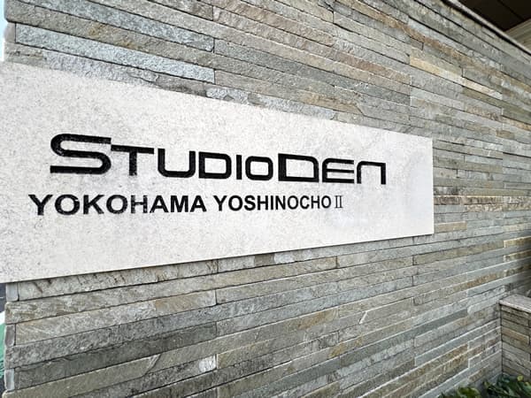 スタジオデン横濱吉野町2 2