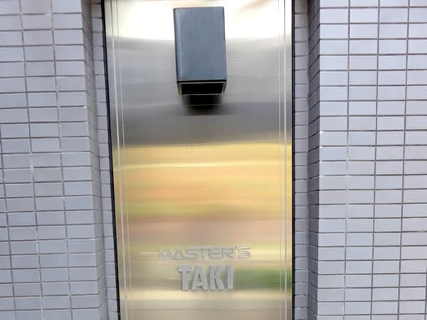 マスターズ瀧 7