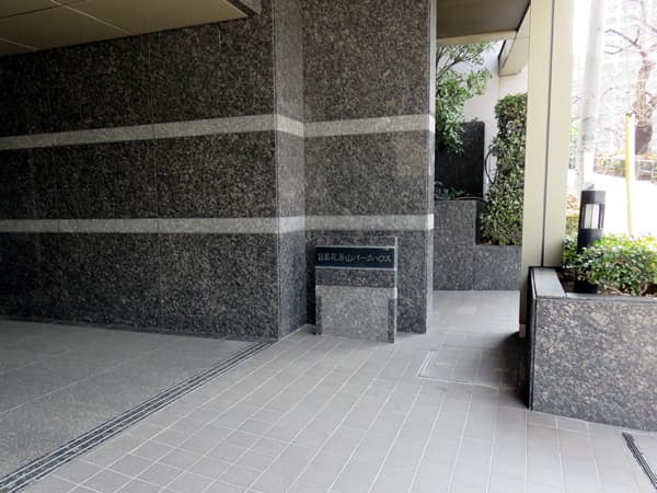 目黒花房山パークハウス 8