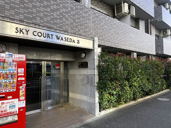スカイコート早稲田第3 2