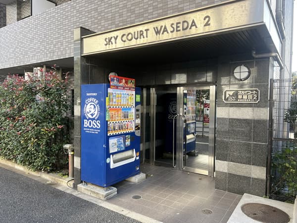 スカイコート早稲田第2 2