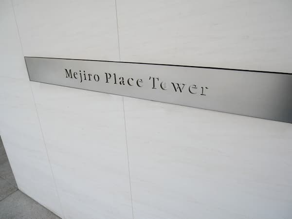 目白プレイスタワー 10