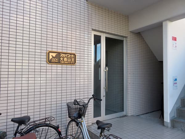 スカイコート大森山王 3