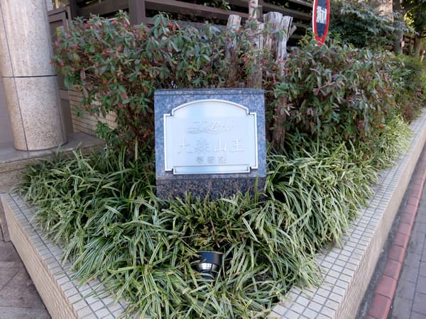 コンセール大森山王1番館 8