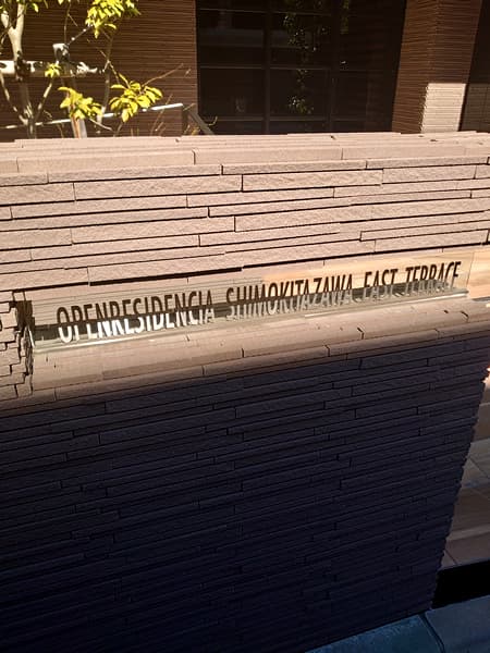 オープンレジデンシア下北沢 イースト・テラス 5