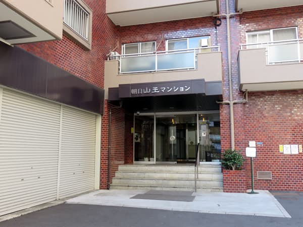 朝日山王マンション 9