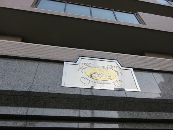 ベルドゥムール海老名ルミナス 6