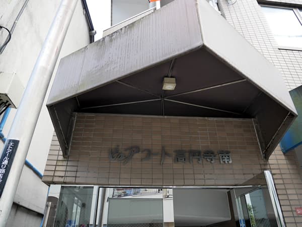 ピュアコート高円寺南 5