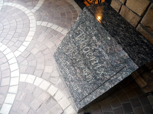 トーシンフェニックス高円寺3番館 8