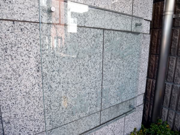 パークウェル高円寺 6