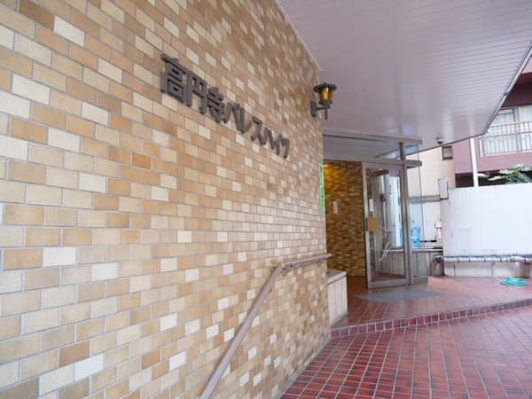 高円寺パレスハイツ 5