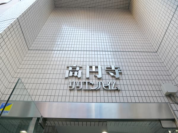 高円寺リリエンハイム 6