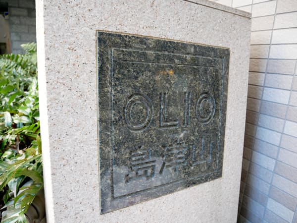 オリオ島津山 5