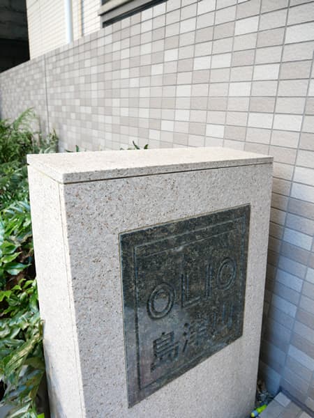 オリオ島津山 6