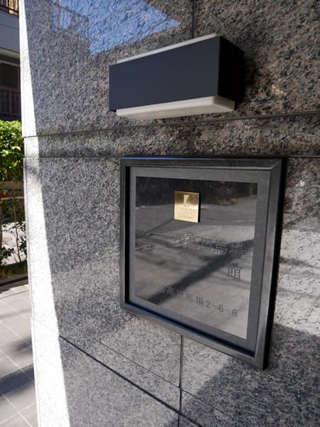 ルーブル高田馬場参番館 10