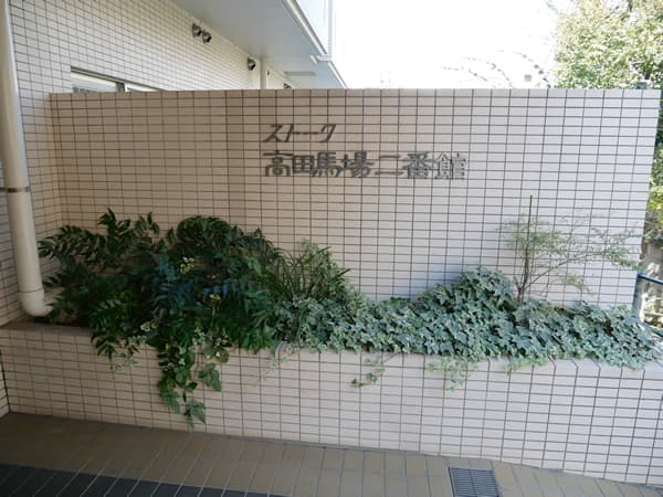 ストーク高田馬場2番館 8