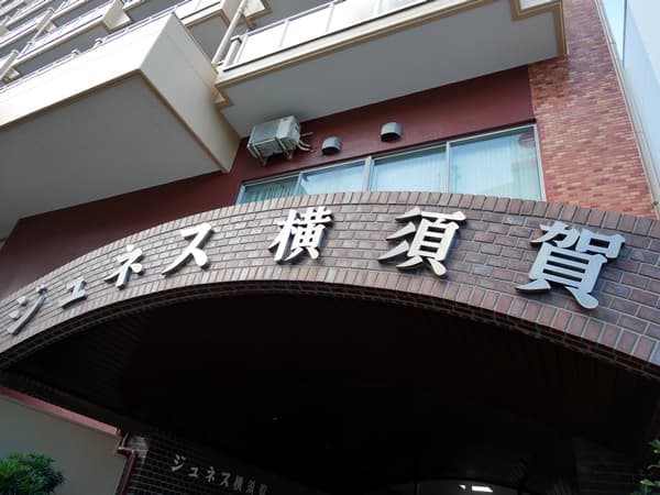 ジュネス横須賀 8