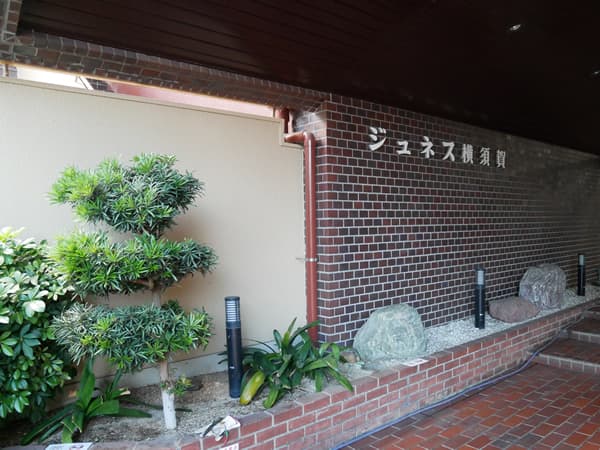 ジュネス横須賀 9