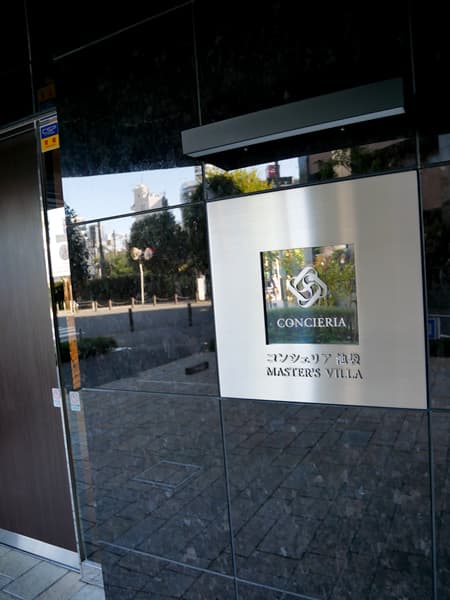 コンシェリア池袋マスターズヴィラ 7
