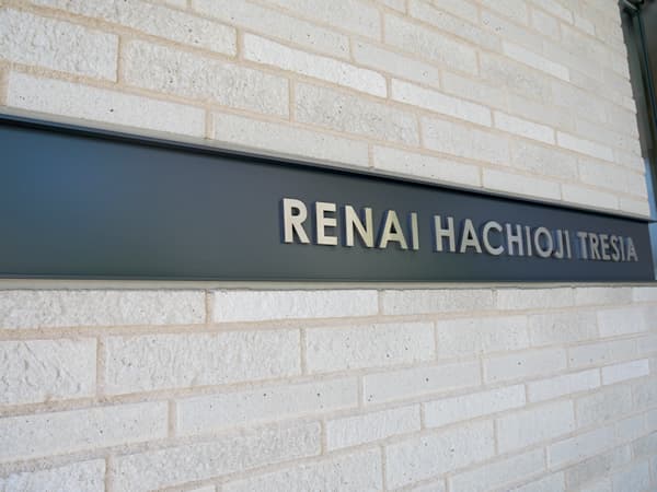 ルネ八王子トレーシア 6