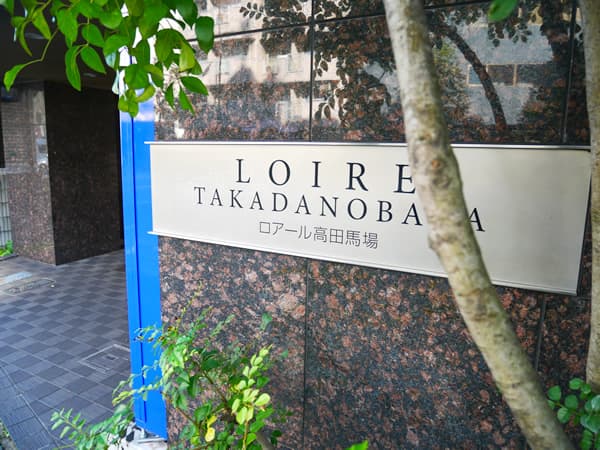 ロアール高田馬場 7