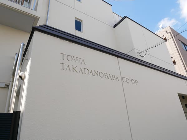 藤和高田馬場コープ 6