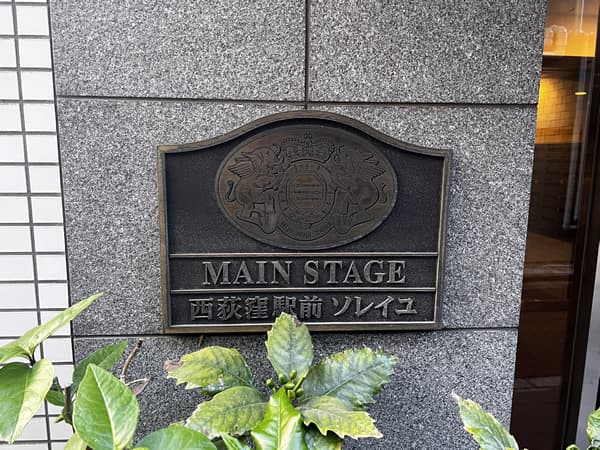 メインステージ西荻窪駅前ソレイユ 5
