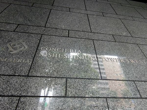コンシェリア西新宿タワーズウエスト 6