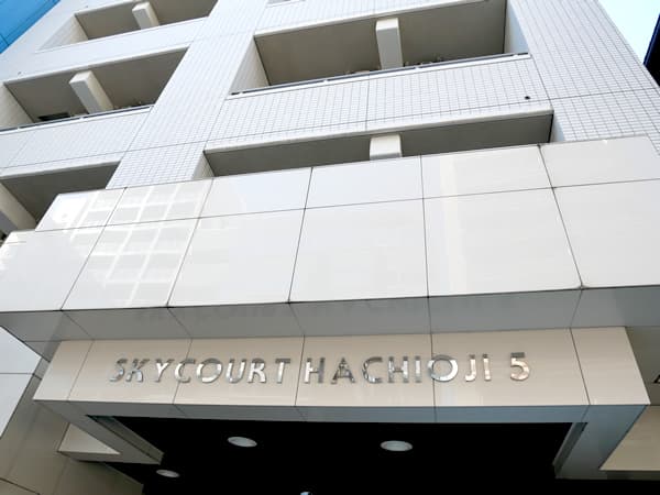 スカイコート八王子第5 5