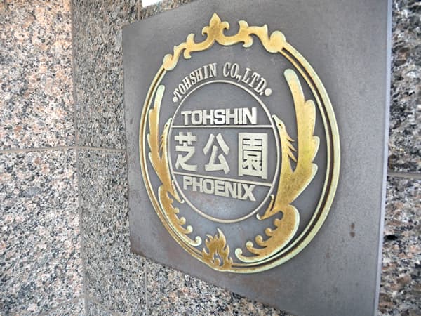 フェニックス芝公園 6