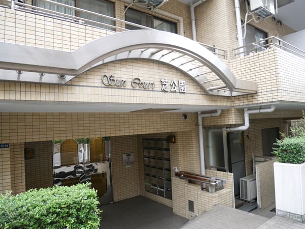 サンコート芝公園 7