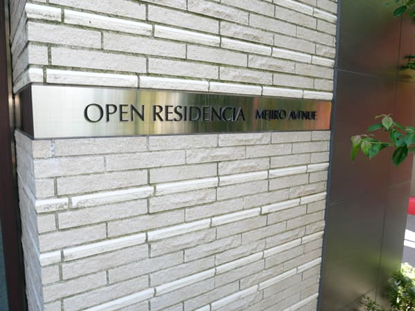 オープンレジデンシア目白アベニュー 8