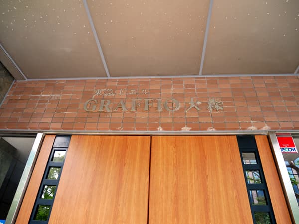 東急ドエルグラフィオ大森 9