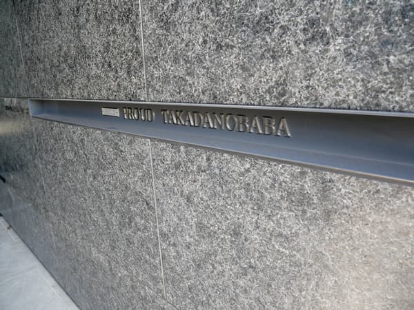 プラウド高田馬場 14