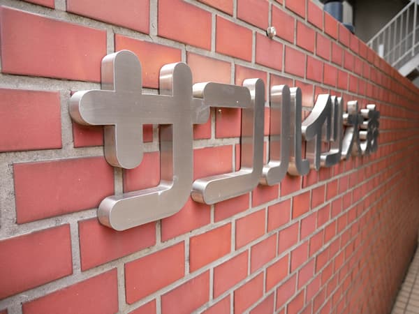 サンハイツ大森 6