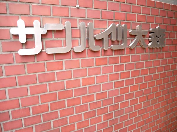 サンハイツ大森 7