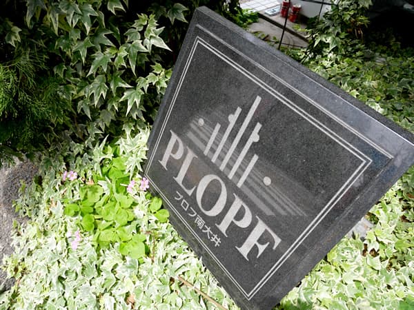 プロフ南大井 7